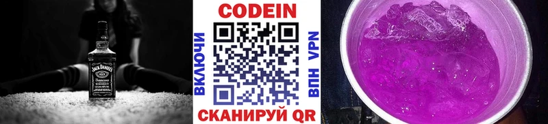 shop клад  Горнозаводск  Кодеин напиток Lean (лин) 