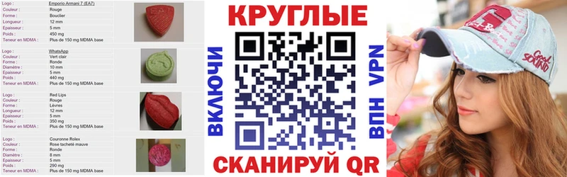 MEGA ТОР  Горнозаводск  Ecstasy круглые  купить закладку 
