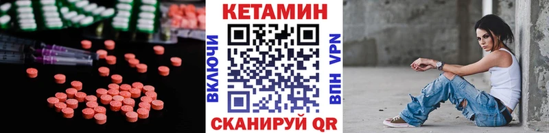 Кетамин VHQ  Горнозаводск 