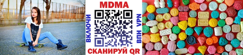 как найти закладки  Горнозаводск  блэк спрут сайт  MDMA VHQ 