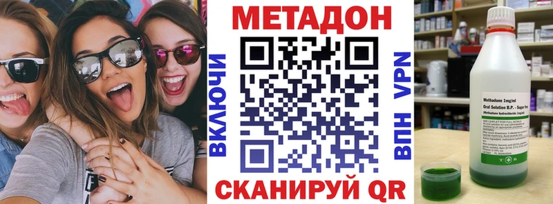 МЕТАДОН кристалл Горнозаводск