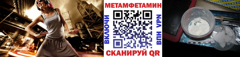 МЕТАМФЕТАМИН Methamphetamine  наркошоп  Горнозаводск 